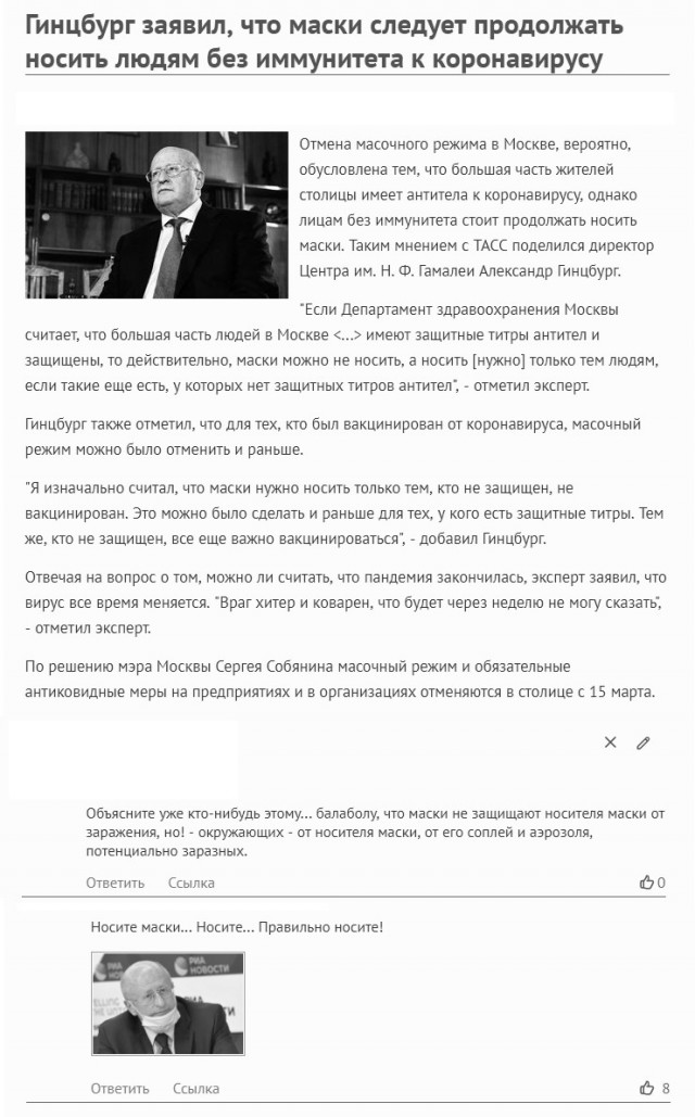Пандемия. Коронавирус и съехавшие крыши. Россия и мир. Часть 31.