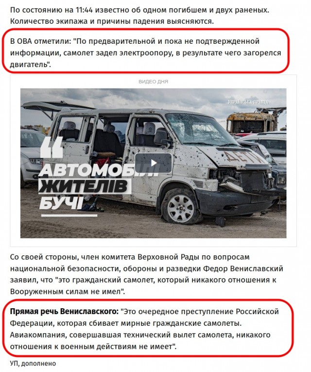 Самолет Ан-26, выполнявший технический рейс, упал в Запорожской области