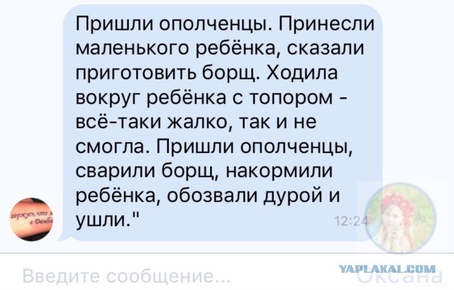 "Это нелюди"