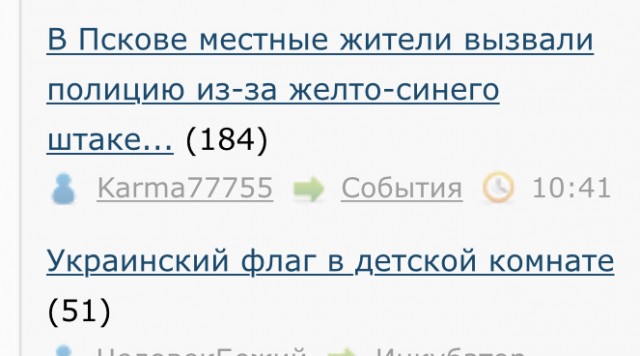 Украинский флаг в детской комнате