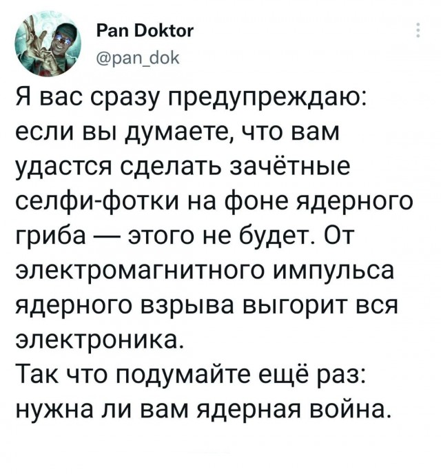 Пандемия. Коронавирус и съехавшие крыши. Россия и мир. Часть 33.