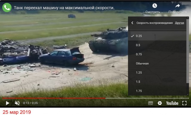 Танк на полной скорости переезжает автомобиль