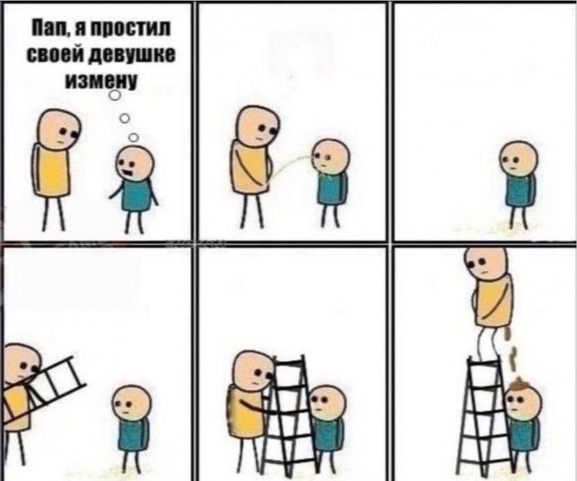 Измена Жены. Как с этим жить?!
