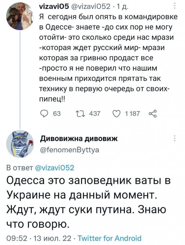 Донбасс - сердце России