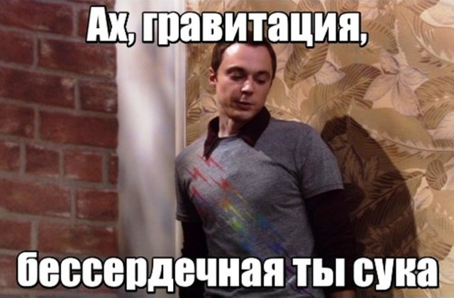 Так, ну я полетела