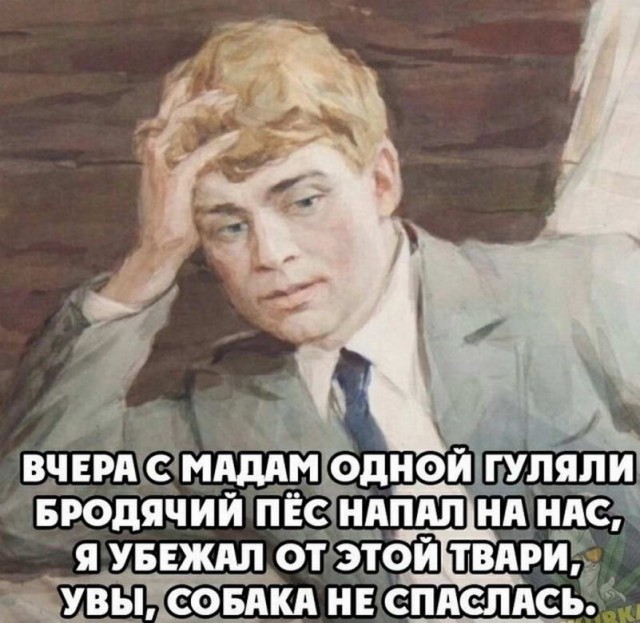 Картинки и мемы, всем хороших выходных
