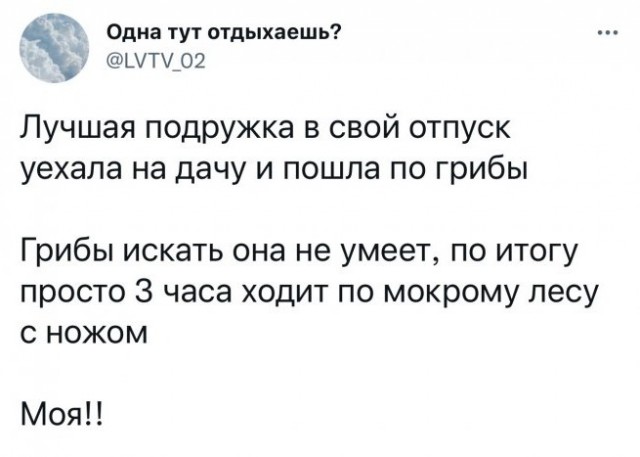 Скриншоты и комментарии из социальных сетей 04.09.22
