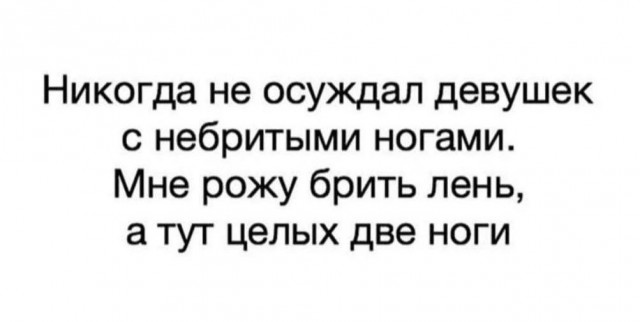 Немного мемчиков. Для взрослых 18+. Часть 13