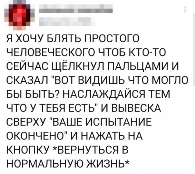 Картинки и мемы для настроения - 009