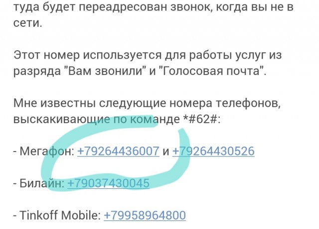 Наедине ли вы с телефоном? Как избавиться от прослушки