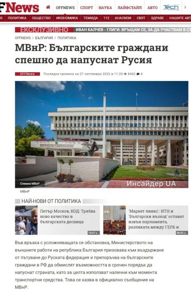 Пандемия съехавших крыш - разновидности болезни. Россия и мир. Часть 42.
