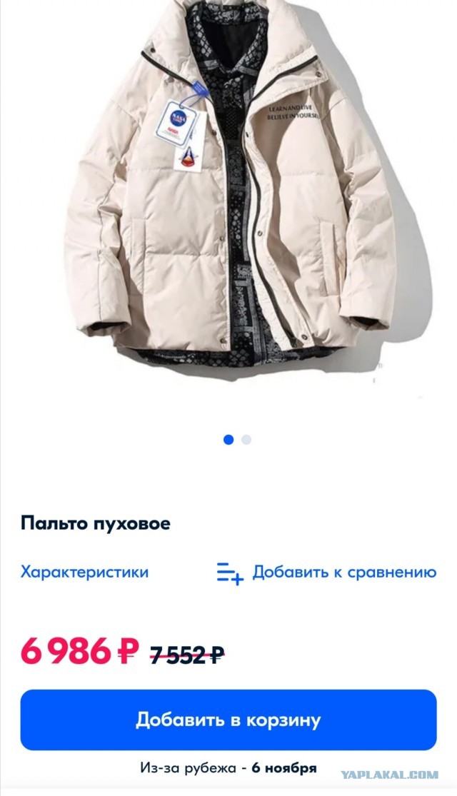 «Роскосмос» запустил линейку «одежды с исторической значимостью»