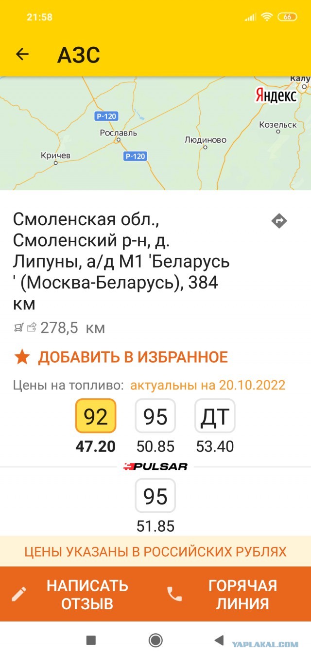 Это что деется? Кто знает...я не понял по 42,50 руб бензин 92 -й