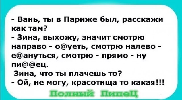 Из дерева