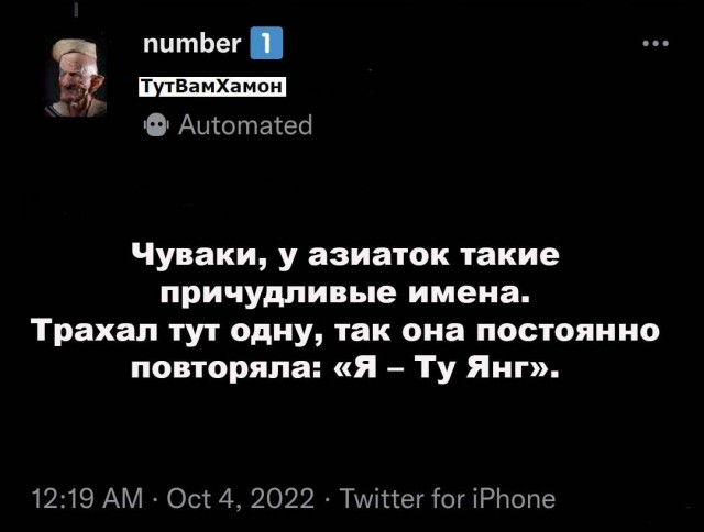 Чёрно-пошлый вторник