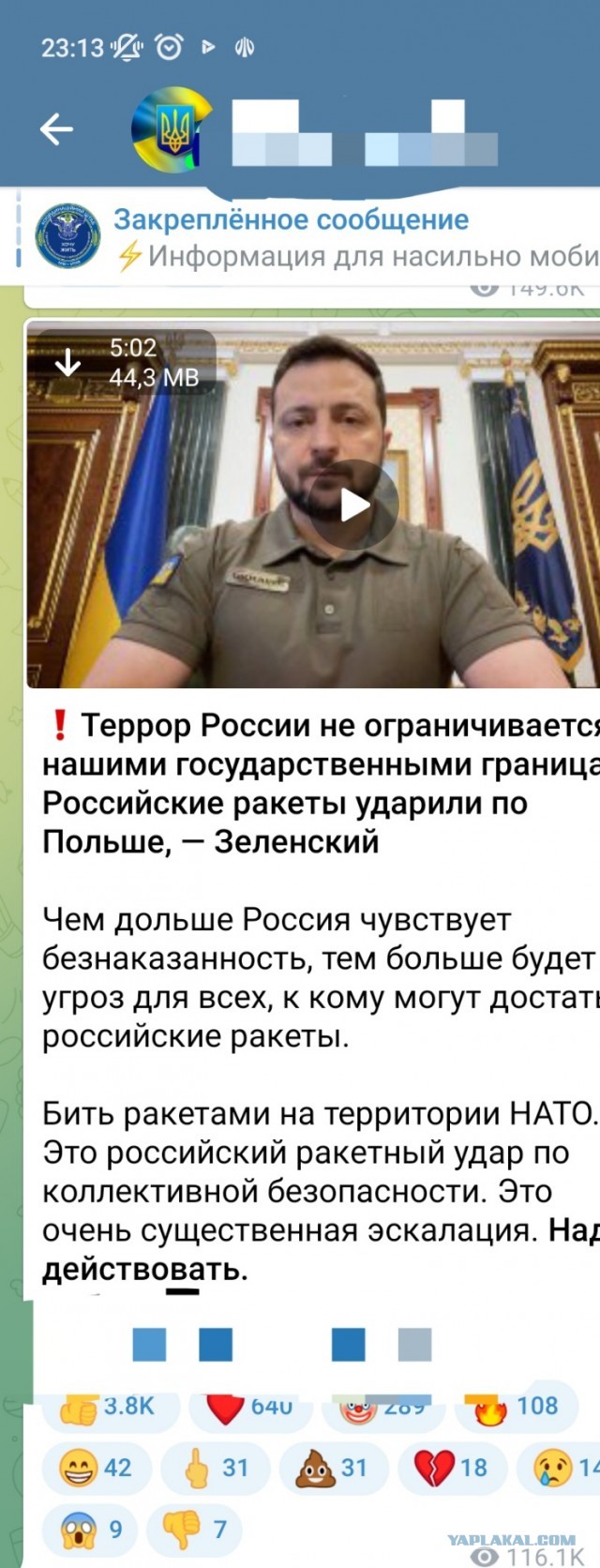 ❗️ Ракета, попавшая на территорию Польши, была выпущена ВСУ