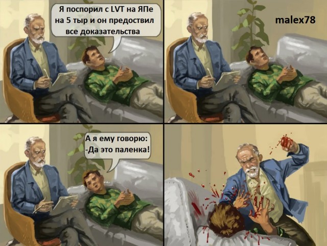 Спор и очередной балабол ЯПа.