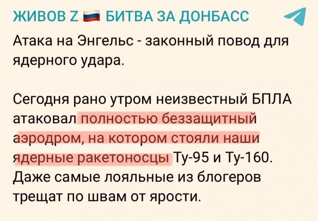 Неизвестный беспилотник атаковал аэродром в Саратовской области, пострадали два человека, пишет Baza.