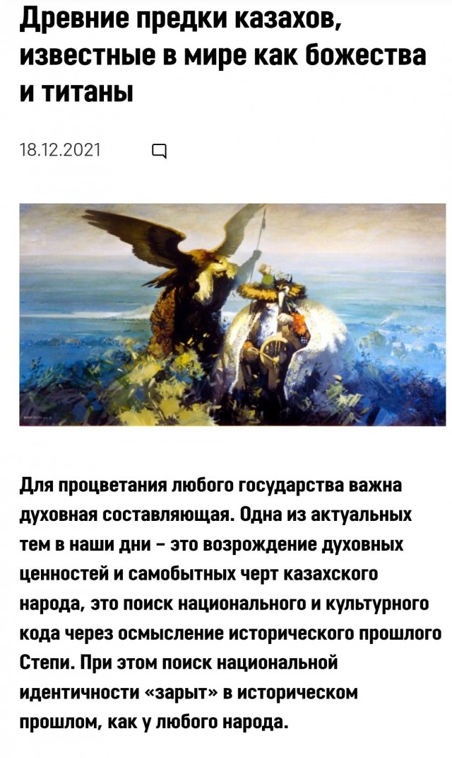 Миф о татаро-монгольском иге