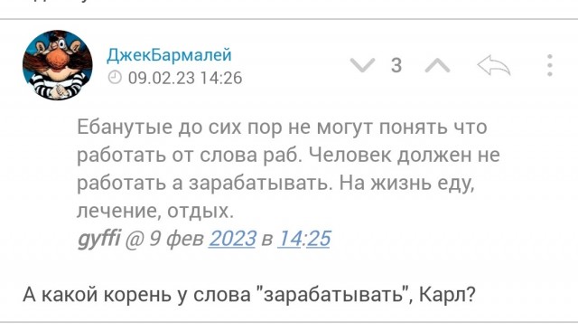 Кто не работает, тот...