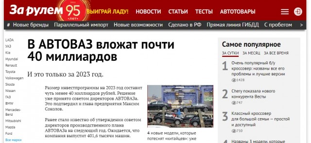 Долг АвтоВАЗа превысил 100 млрд рублей
