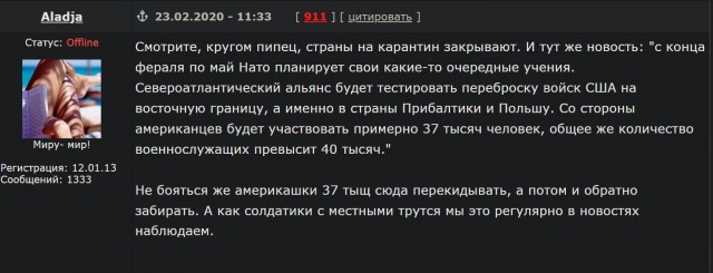Победная поступь идиотизма по планете – том 9