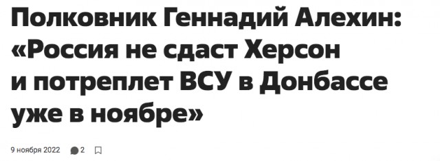 Артёмовск/Бахмут - котёл