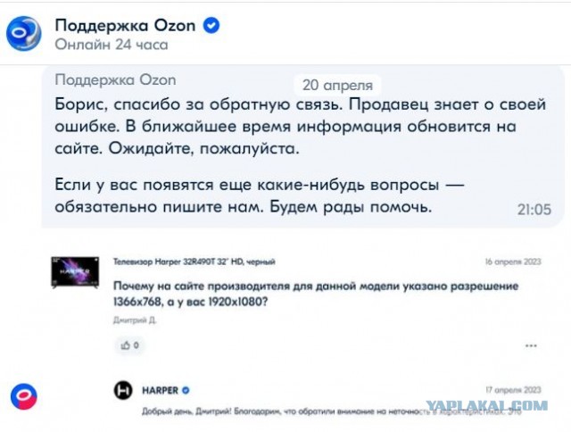 Не верь глазам своим