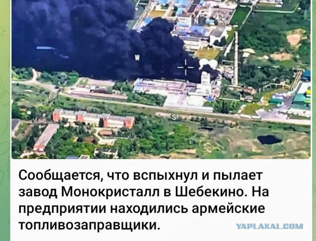Прилёт по зданию общежития рядом с местной администрацией в Шебекино Белгородской области.