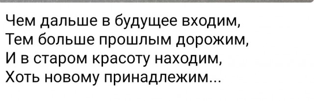 Советское прошлое