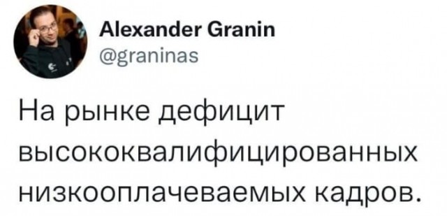 Работать никто не хочет
