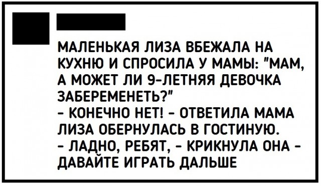 Чёрно-пошлая деградация на среду