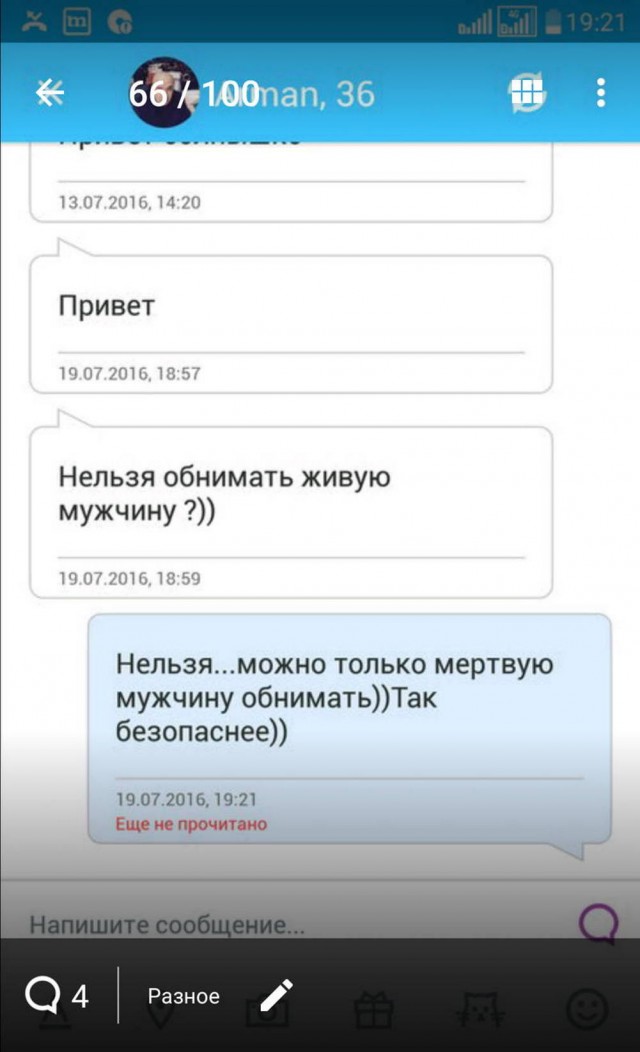 Постыдное с сайтов знакомств часть 4