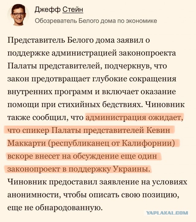Палата представителей США приняла проект бюджета без помощи Украине