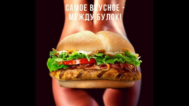 Примеры неэтичной рекламы, которая напрашивается на цензуру
