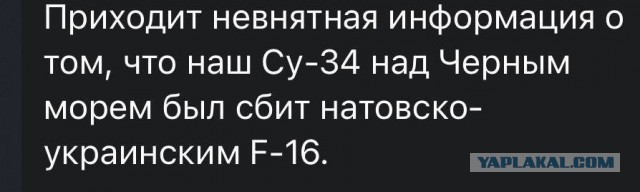 ВСУ большими силами пытаются ликвидировать российский прорыв на Часов Яр