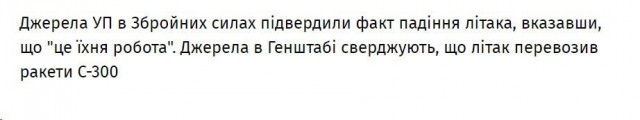 Ил-76 упал в Корочанском районе