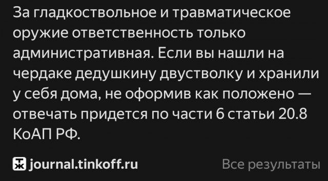Житeль Бypятии пepeдaл в мyзeй peдкoe pyжьe