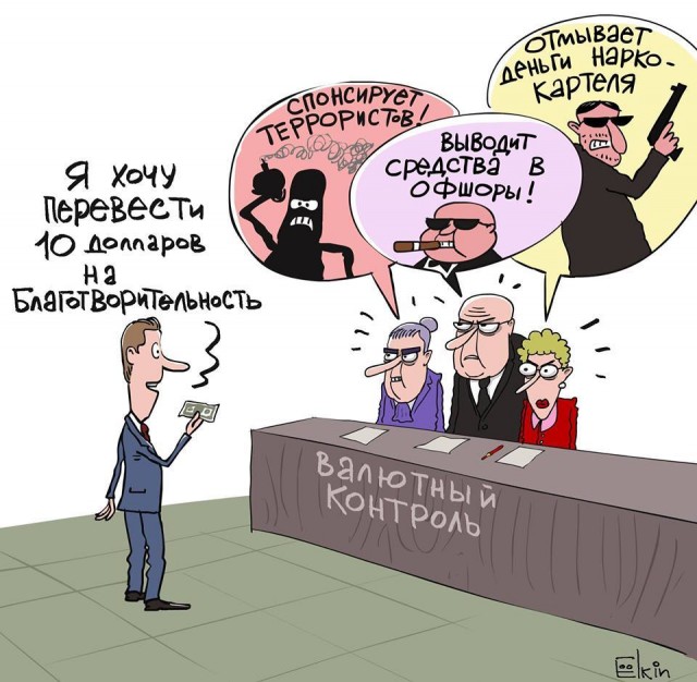 Компанию карикатуриста Елкина* внесли в реестр иноагентов