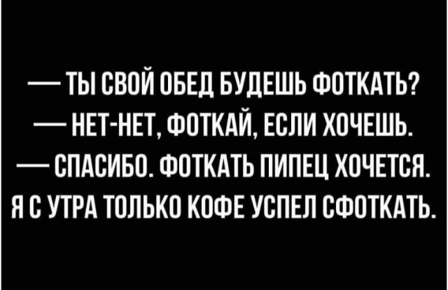 Пятничного настроение