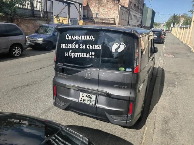 Нуштош 02.09.2024