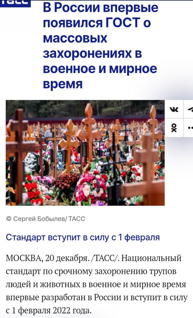 Владимир Путин признал, что Россия начала СВО без особой подготовки