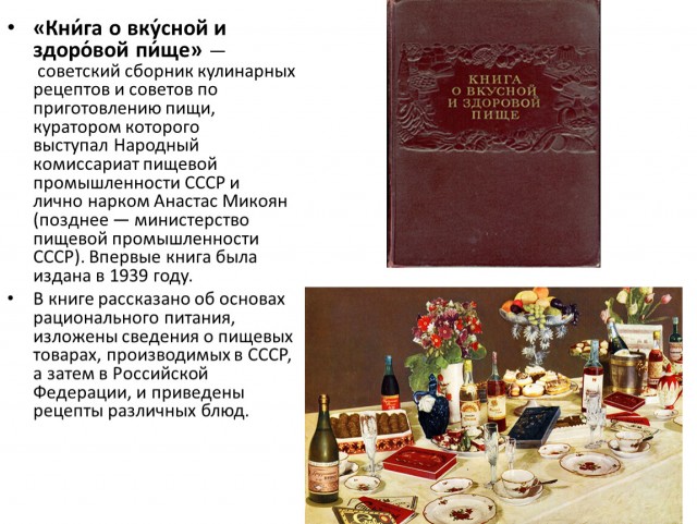 Плакаты времён СССР о еде