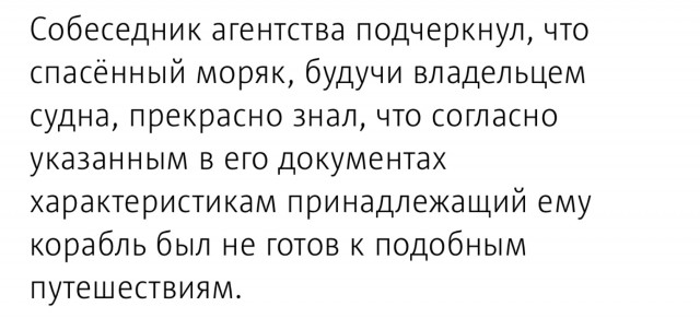 Михаилу Пичугину, выжившему в Охотском море, грозит до 7 лет тюрьмы.