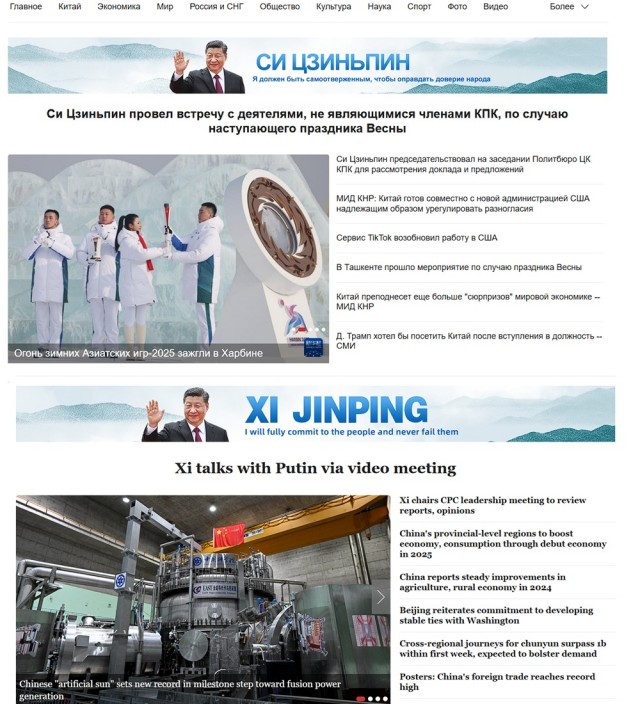 Сегодня в бумажной версии китайской газеты «Жэньминь Жибао» на 16-й странице в короткой заметке сообщается....
