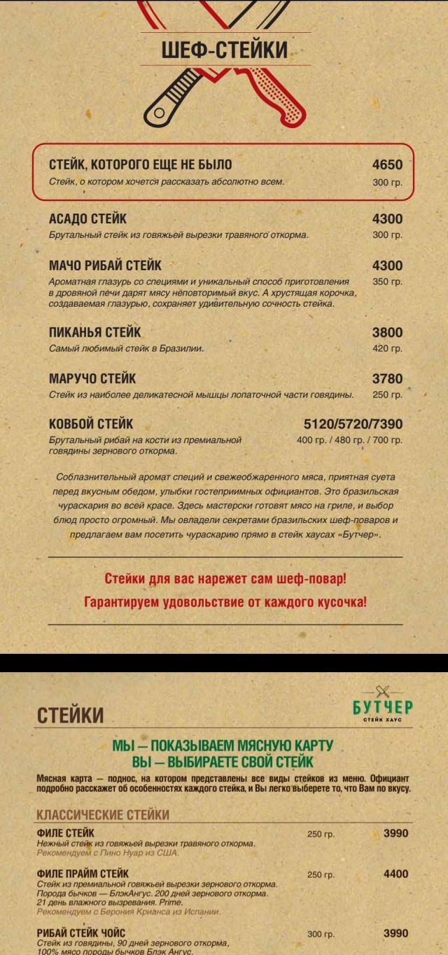Установка «секс за еду» изжила себя?