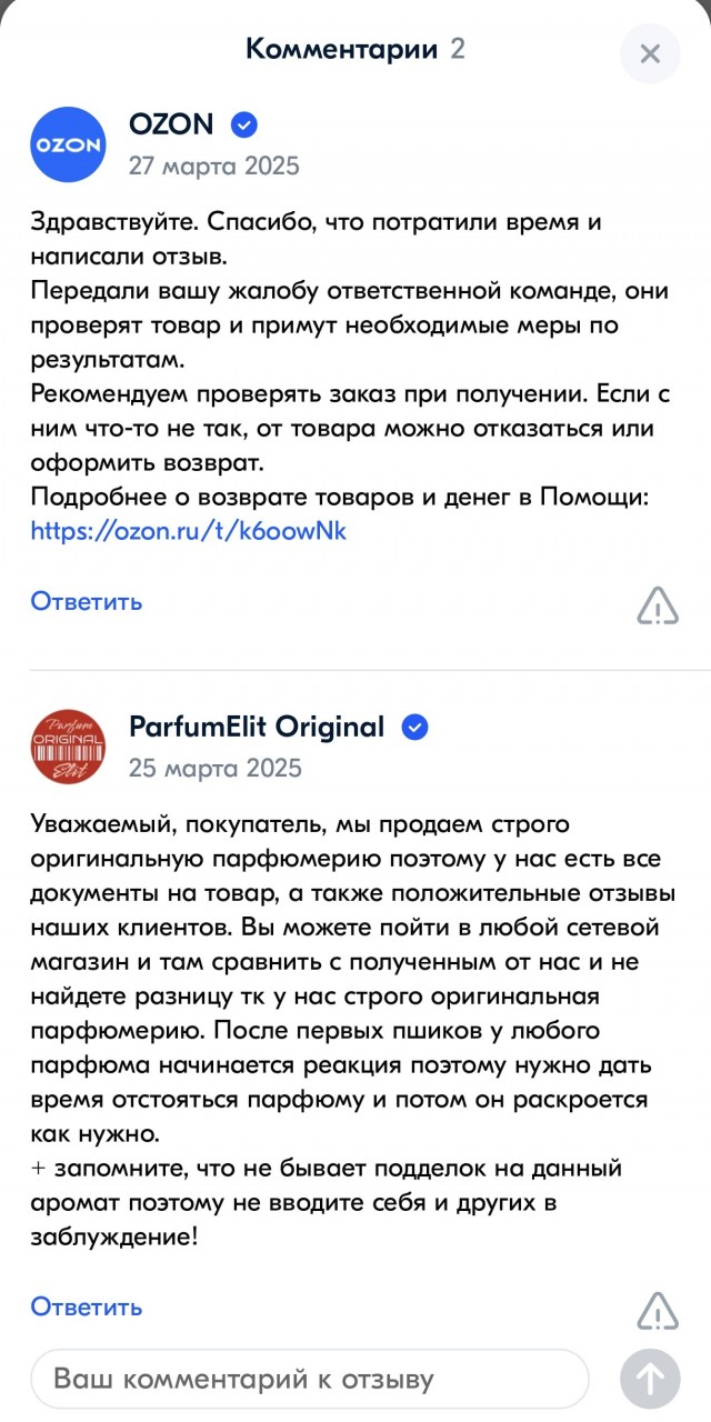 ОЗОН тоже вконец ссучился