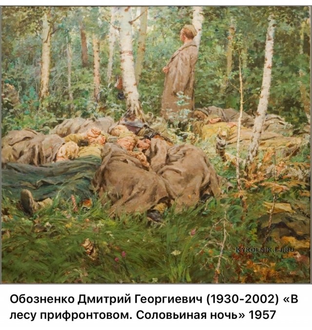 Великая Отечественная война в живописи