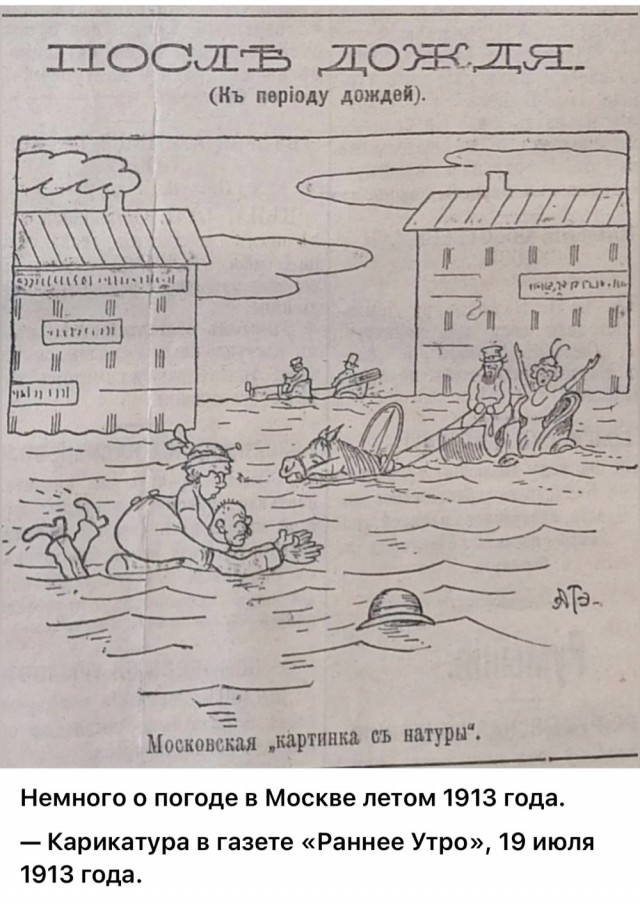 Москва и москвичи. Двадцатый век. 11.07.25