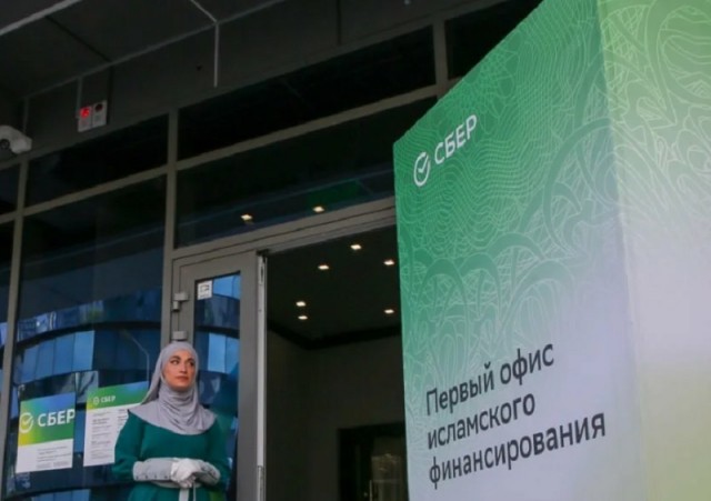 Исламский Сбер